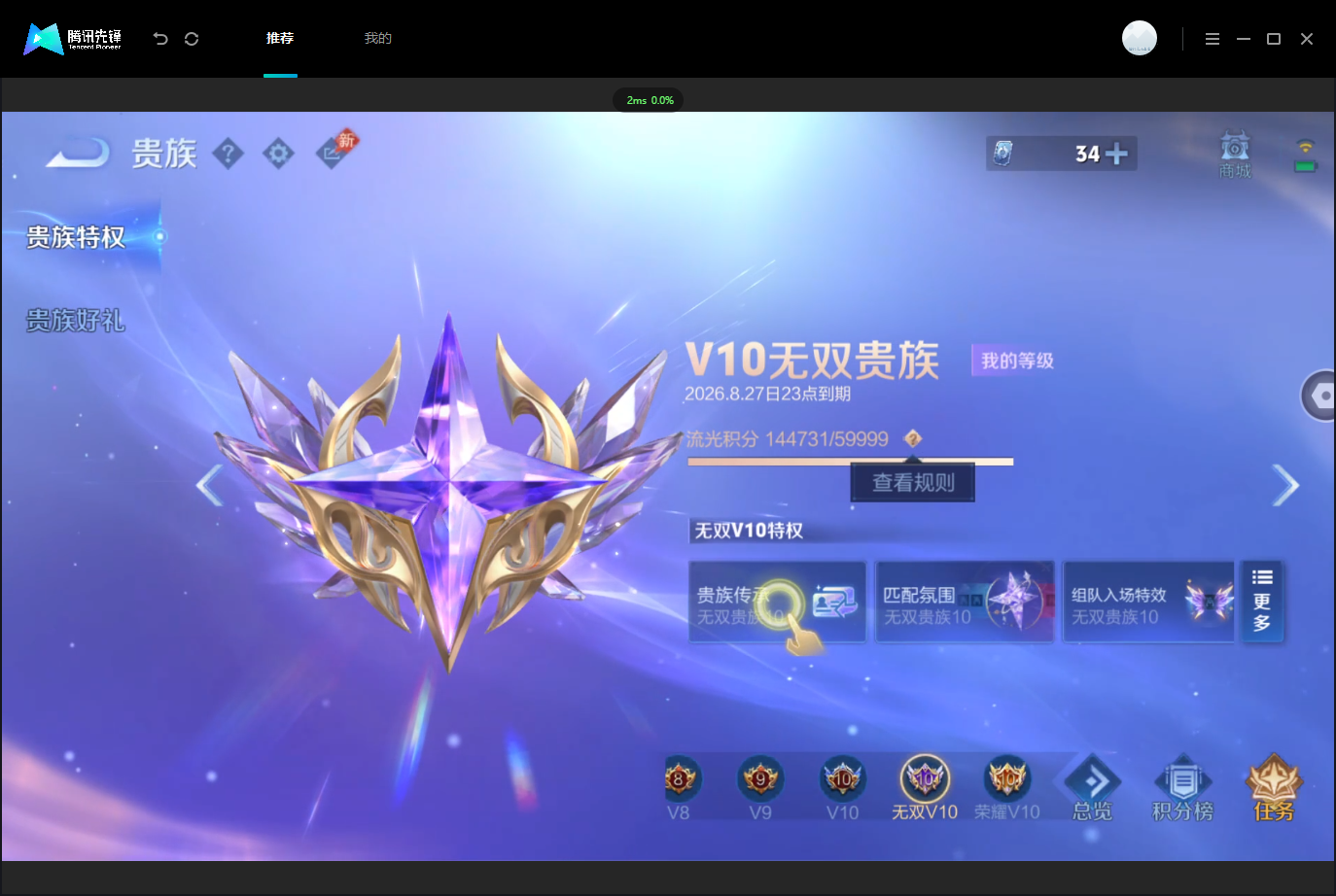 WZLX4658841王者荣耀账号详情图4 WZLX4658841王者荣耀账号详情图4