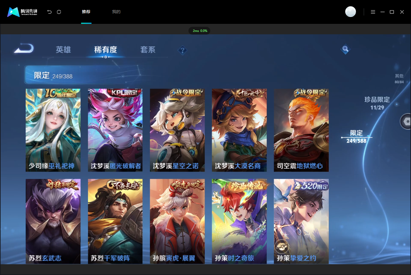 WZLX4658841王者荣耀账号详情图39 WZLX4658841王者荣耀账号详情图39