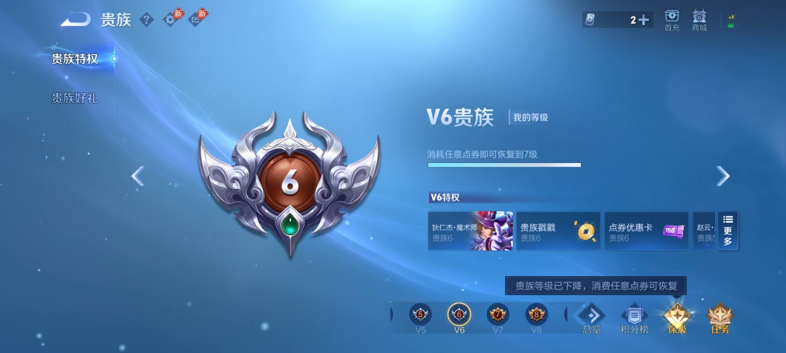 WZMMN4572943王者荣耀账号详情图2