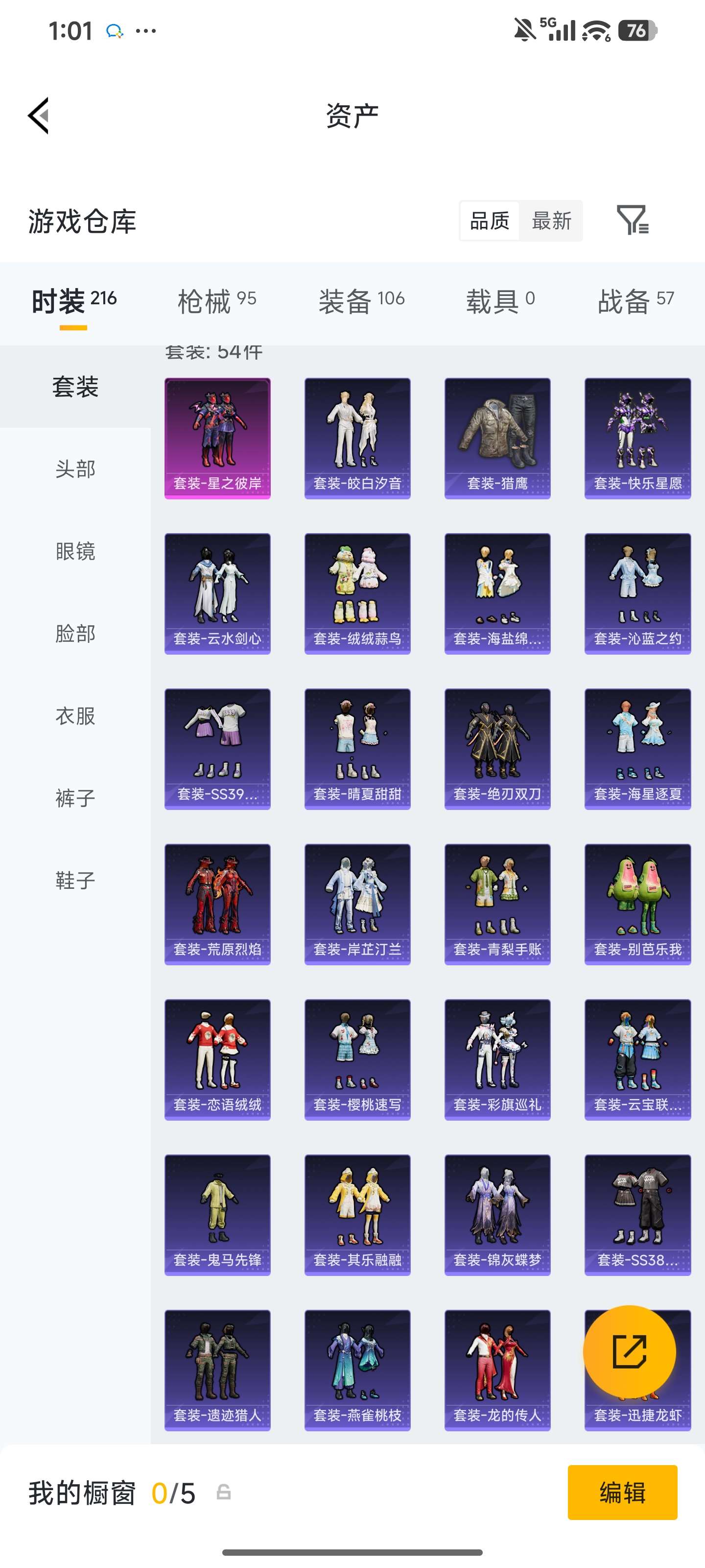WZMMN4596259王者荣耀账号详情图2 WZMMN4596259王者荣耀账号详情图2