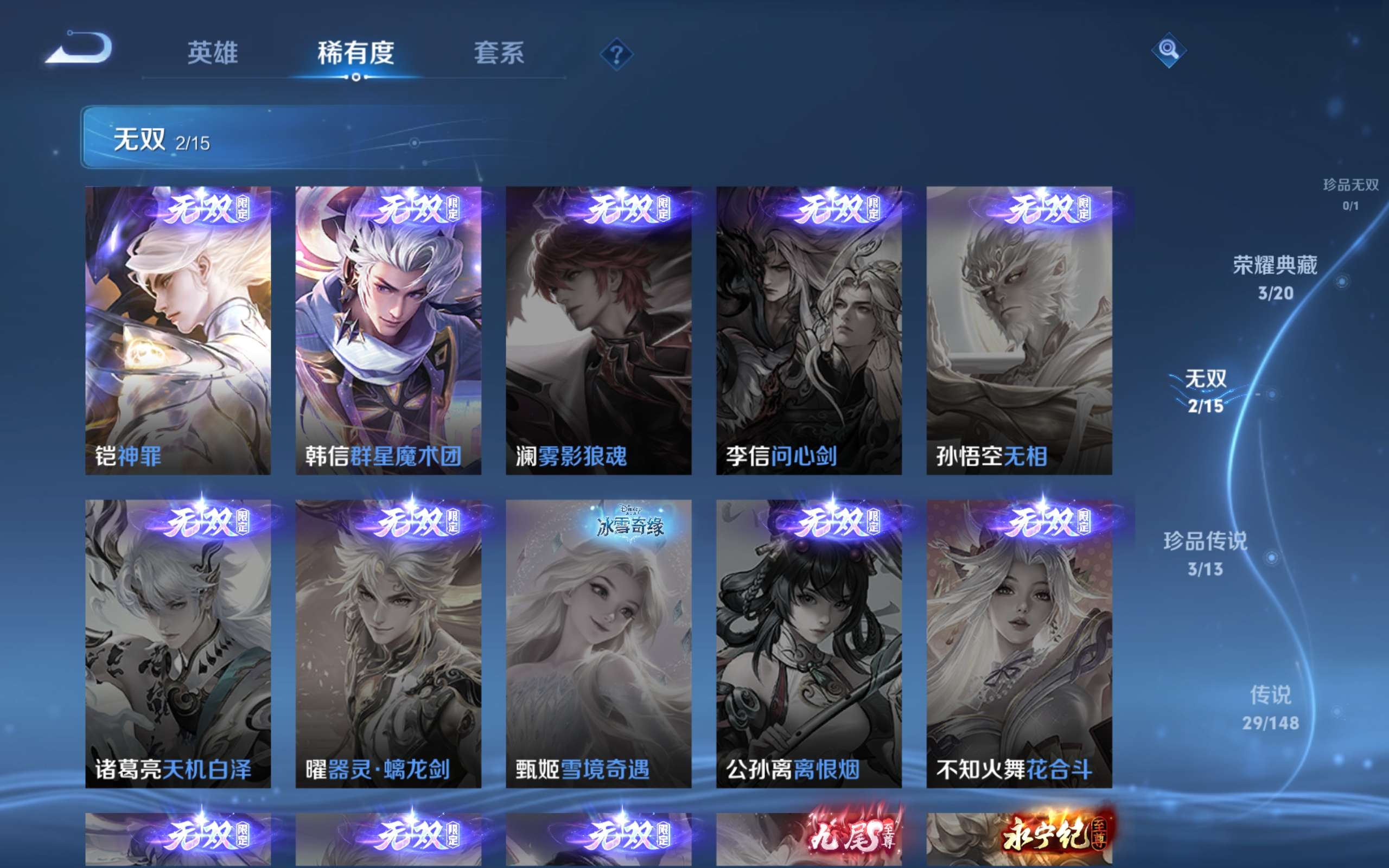 WZMMN4589393王者荣耀账号详情图9 WZMMN4589393王者荣耀账号详情图9