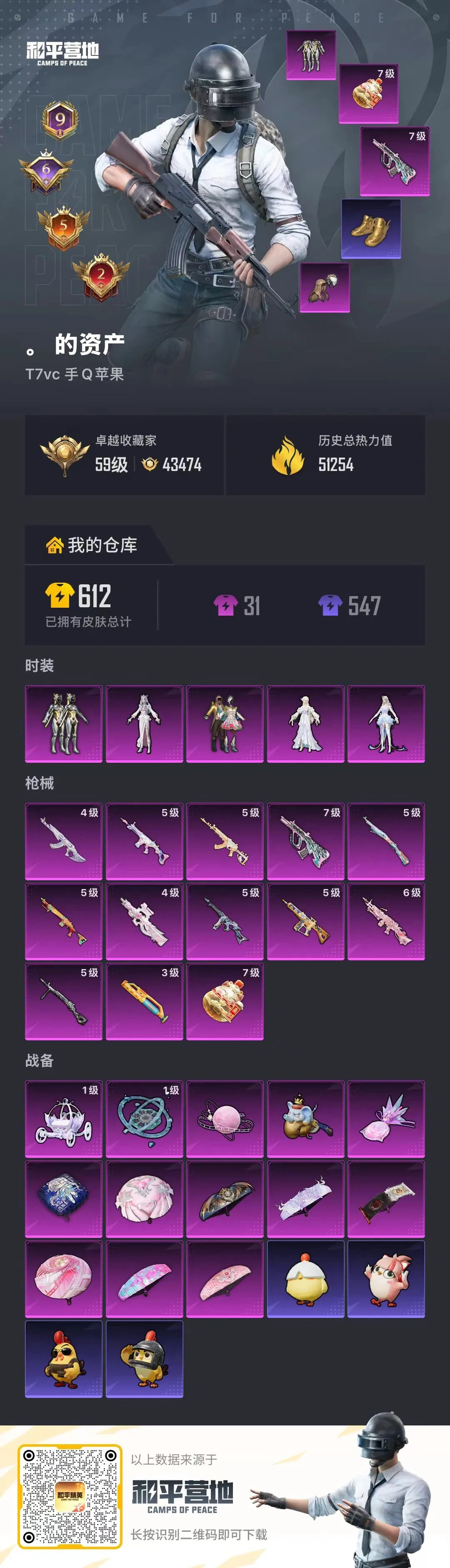 账号详情图片