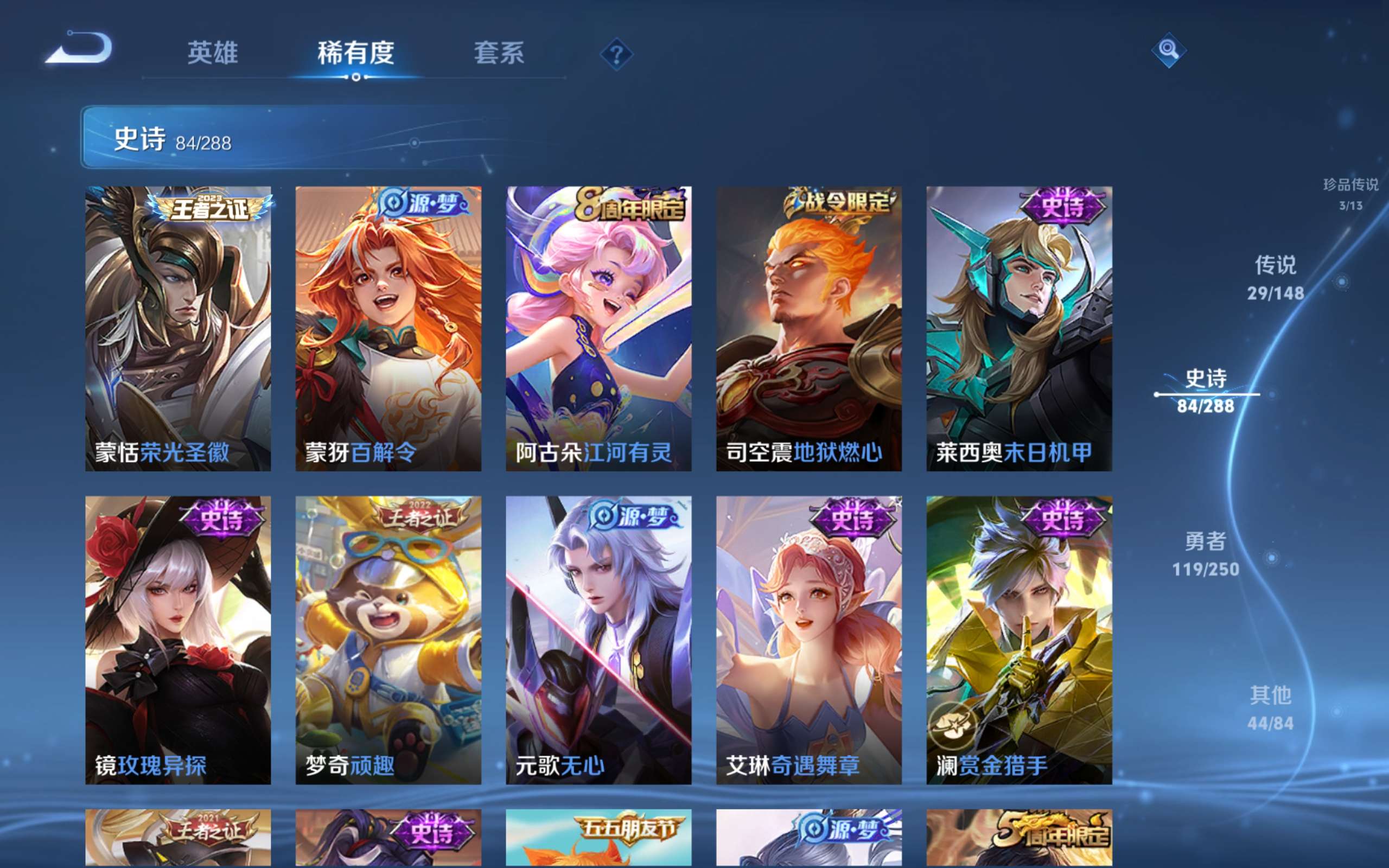WZMMN4589393王者荣耀账号详情图17 WZMMN4589393王者荣耀账号详情图17