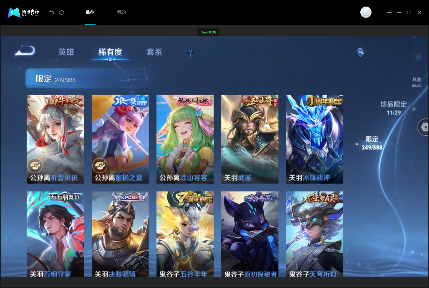 WZLX4658841王者荣耀账号详情图28 WZLX4658841王者荣耀账号详情图28