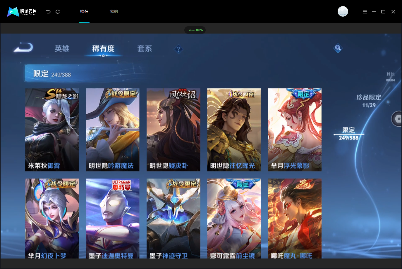 WZLX4658841王者荣耀账号详情图36 WZLX4658841王者荣耀账号详情图36