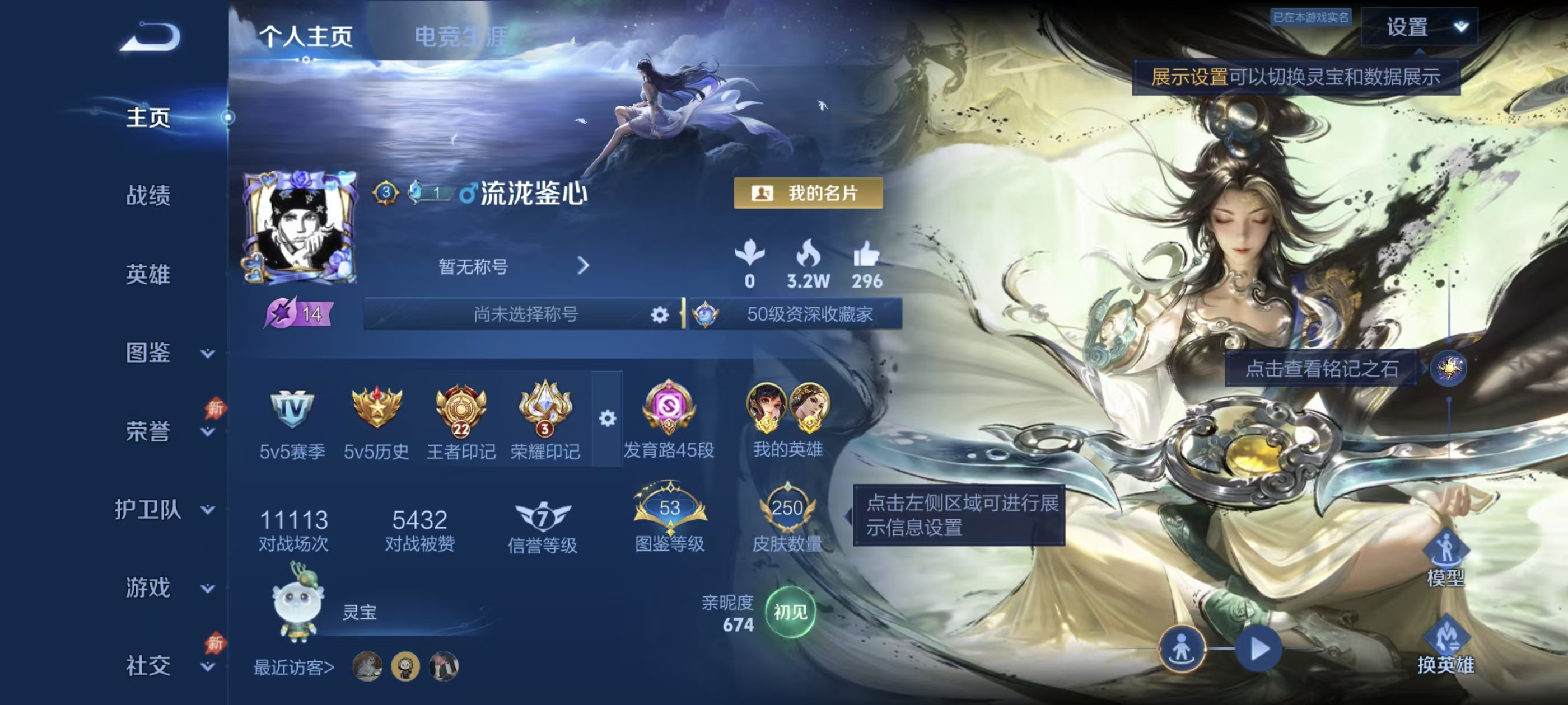 WZMMN4592888王者荣耀账号详情图5 WZMMN4592888王者荣耀账号详情图5