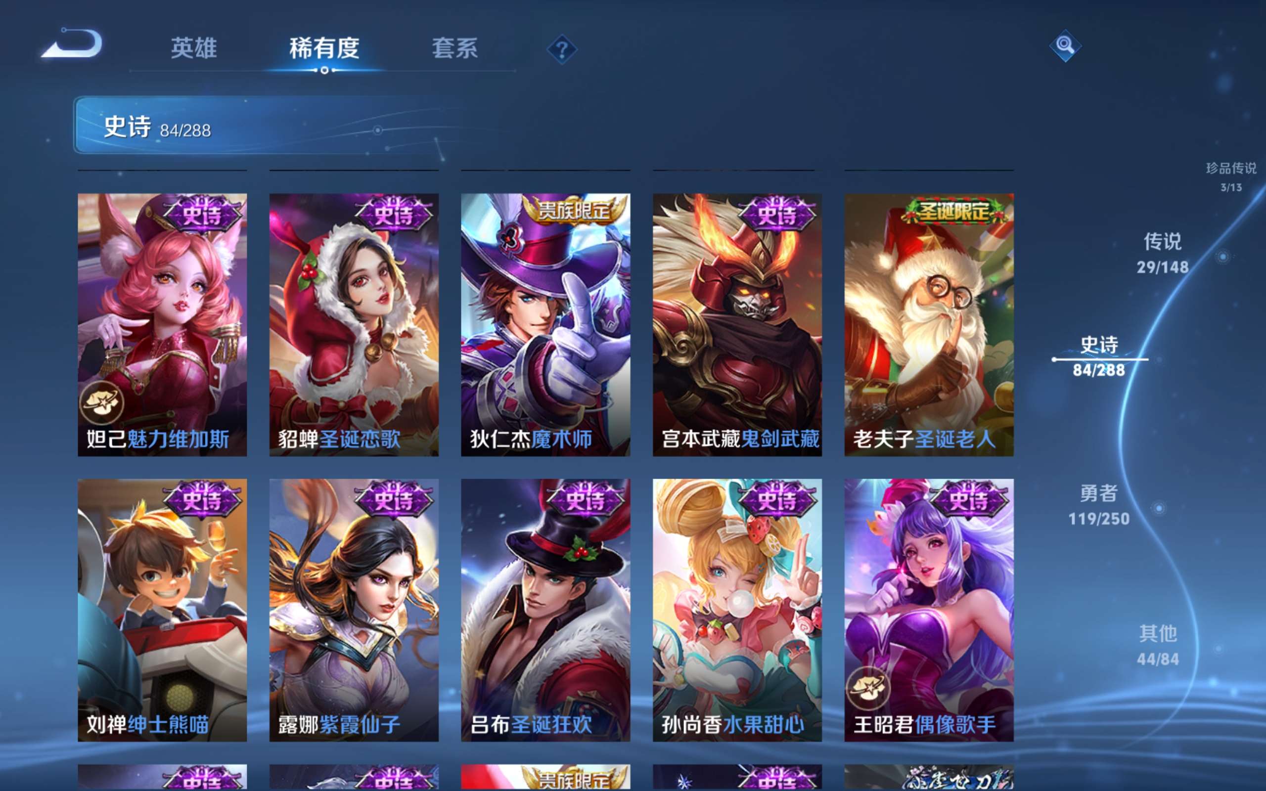 WZMMN4589393王者荣耀账号详情图21 WZMMN4589393王者荣耀账号详情图21