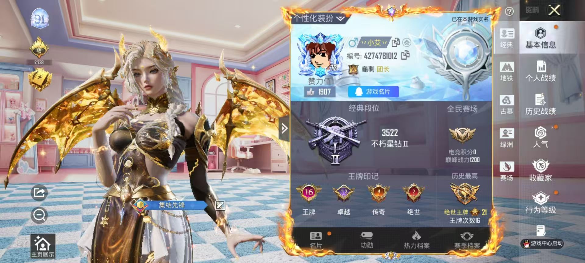 账号详情图片