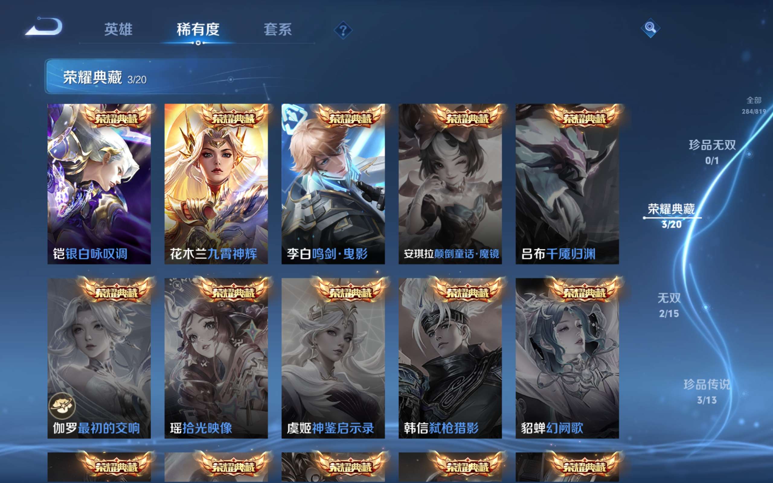 WZMMN4589393王者荣耀账号详情图8 WZMMN4589393王者荣耀账号详情图8