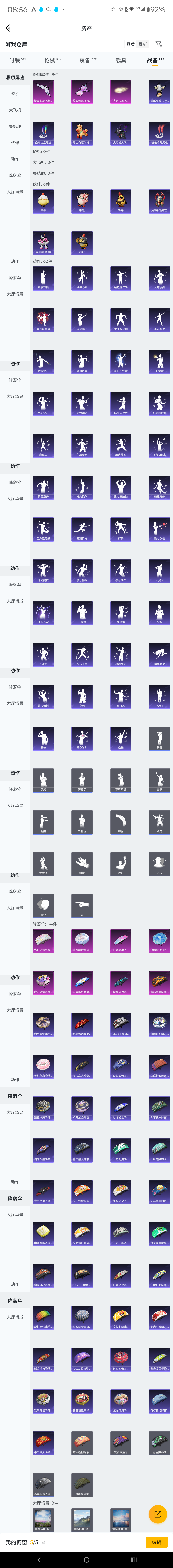 HPMMN4333813和平精英账号详情图18 HPMMN4333813和平精英账号详情图18