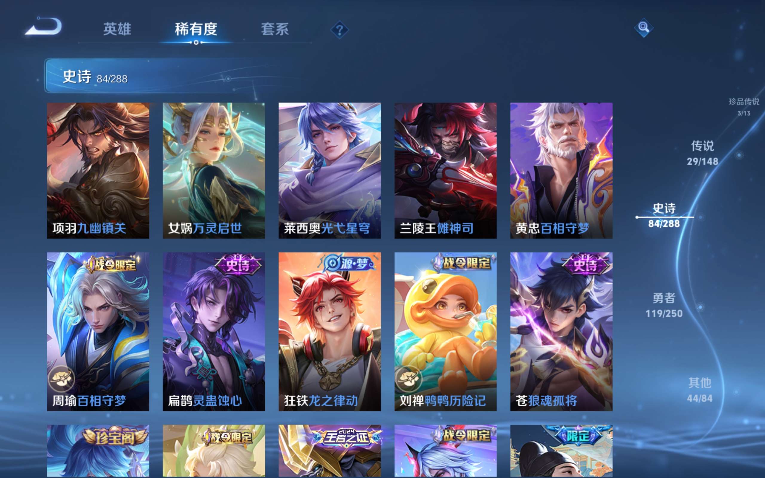 WZMMN4589393王者荣耀账号详情图15 WZMMN4589393王者荣耀账号详情图15