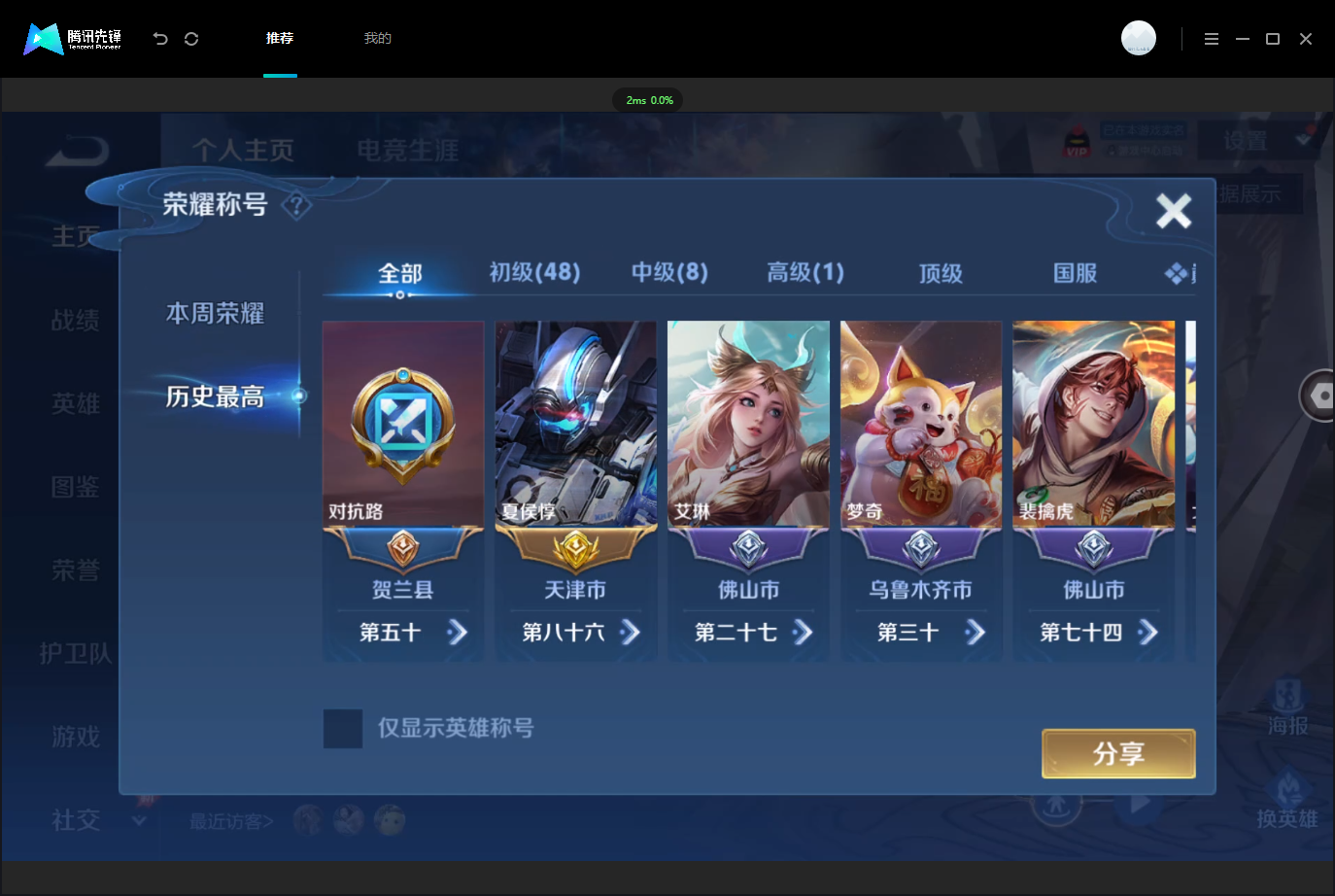 WZLX4658841王者荣耀账号详情图2 WZLX4658841王者荣耀账号详情图2