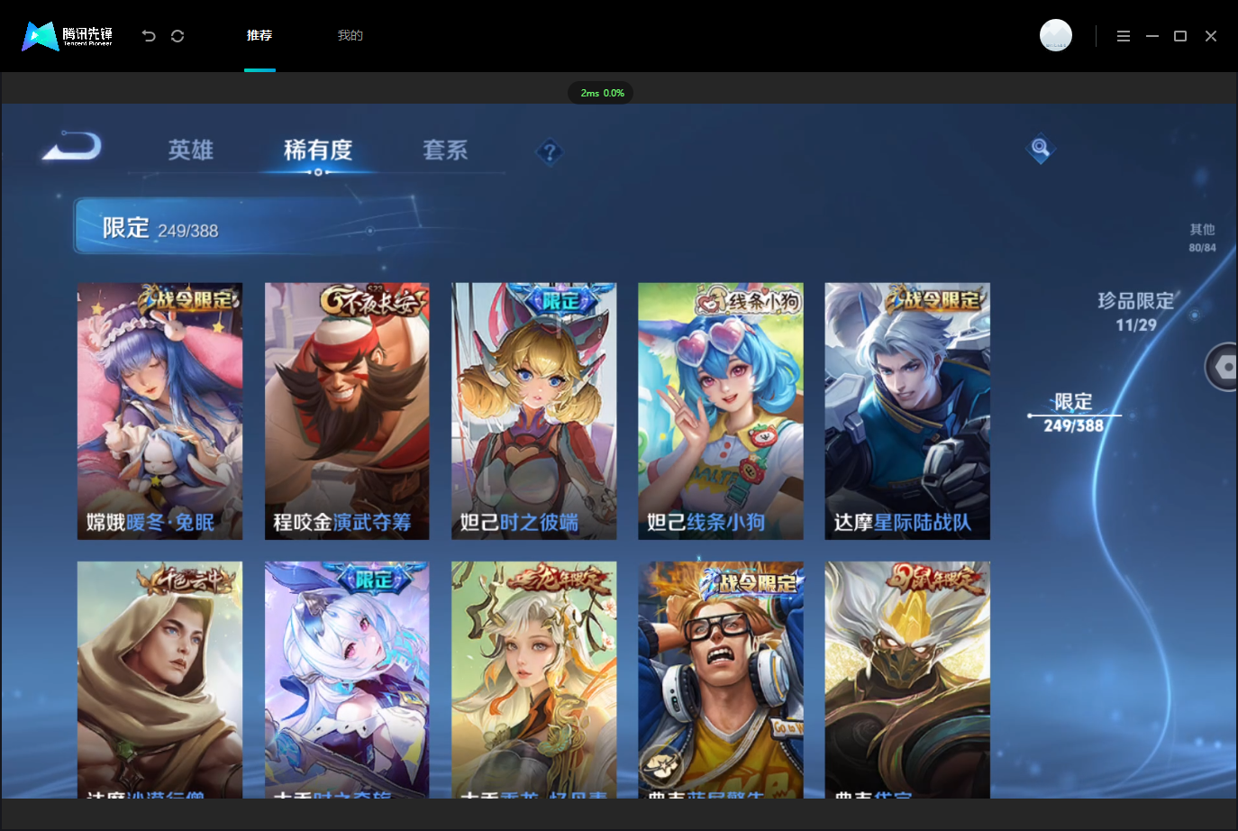 WZLX4658841王者荣耀账号详情图25 WZLX4658841王者荣耀账号详情图25