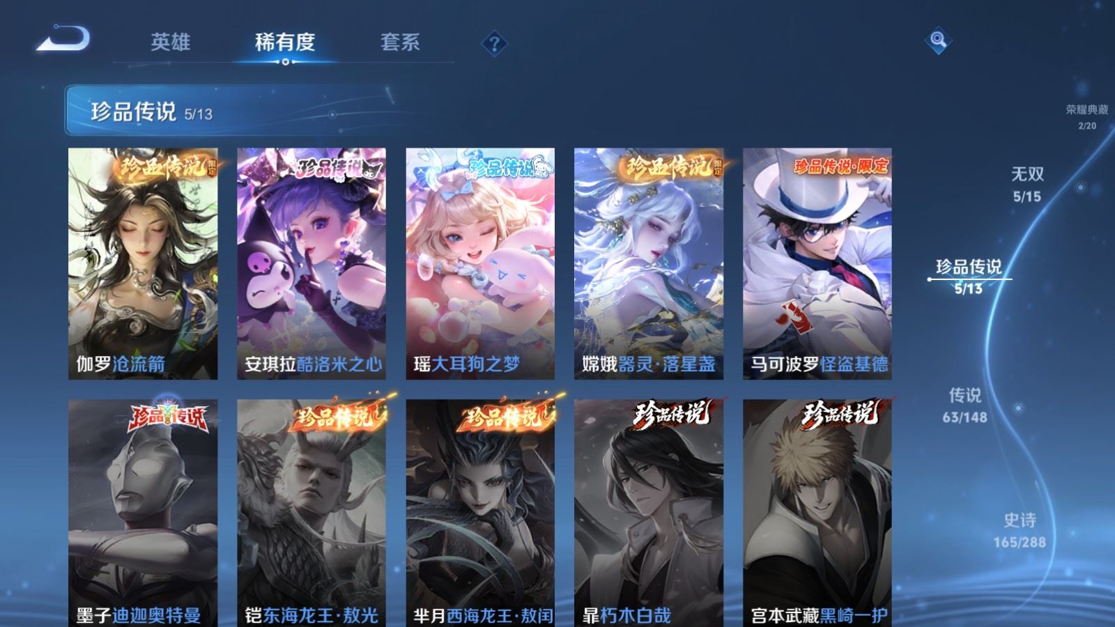 WZMMN4590458王者荣耀账号详情图10 WZMMN4590458王者荣耀账号详情图10