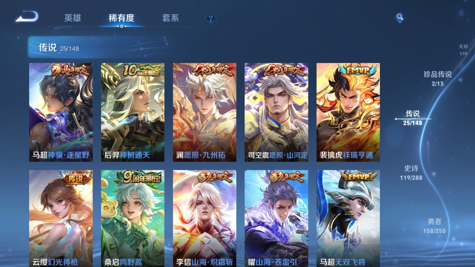 WZLX4659472王者荣耀账号详情图10 WZLX4659472王者荣耀账号详情图10