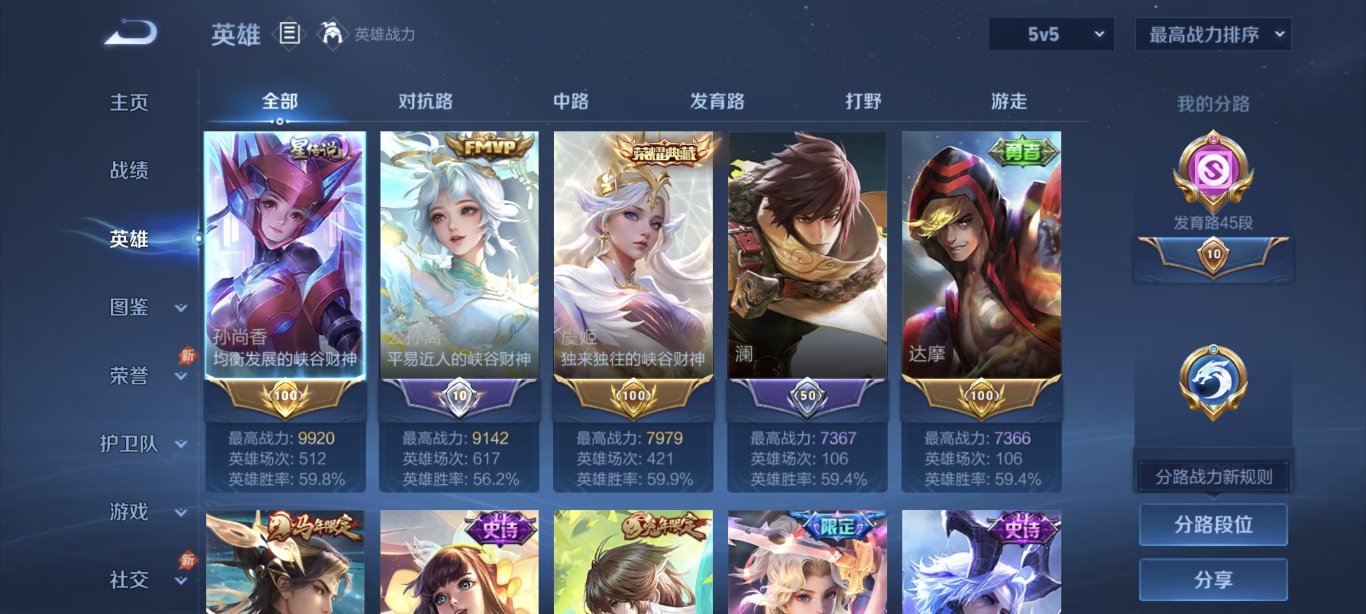 WZMMN4592888王者荣耀账号详情图2 WZMMN4592888王者荣耀账号详情图2