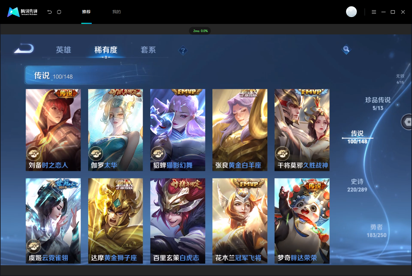 WZLX4658841王者荣耀账号详情图20 WZLX4658841王者荣耀账号详情图20