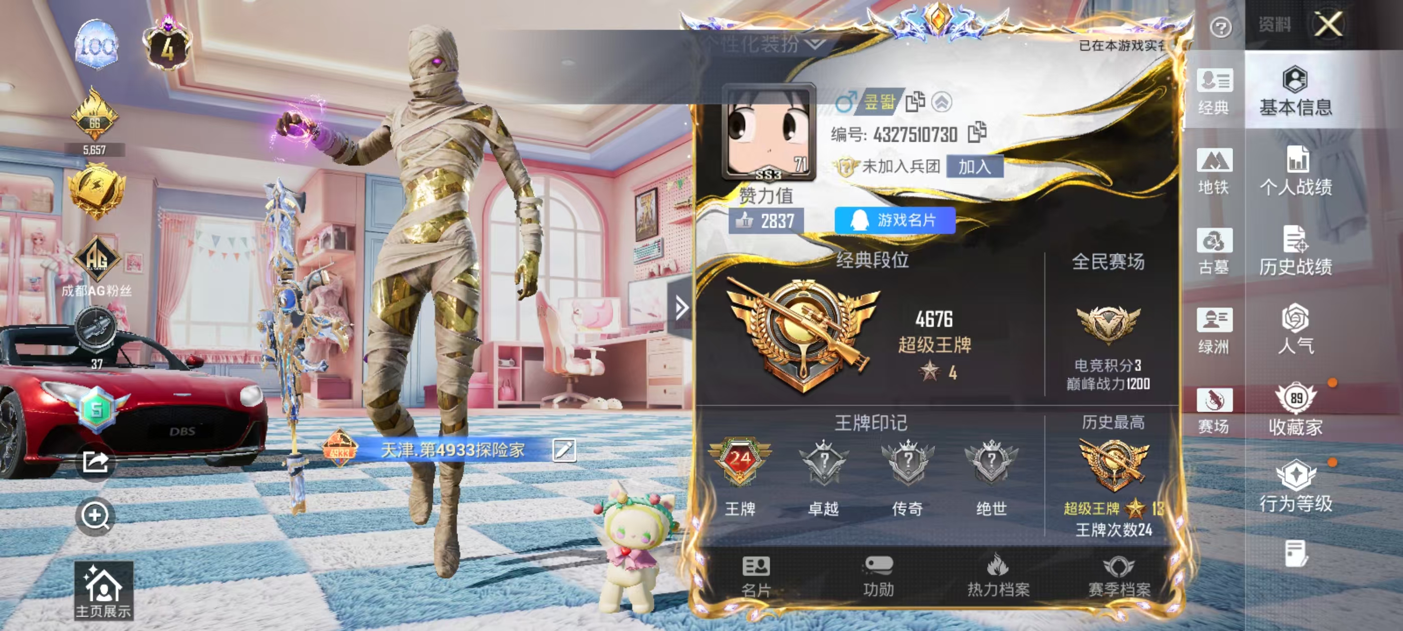 账号详情图片