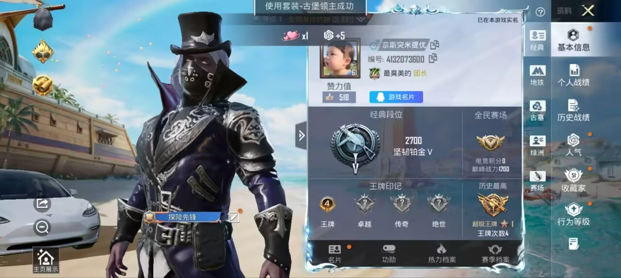 账号详情图片