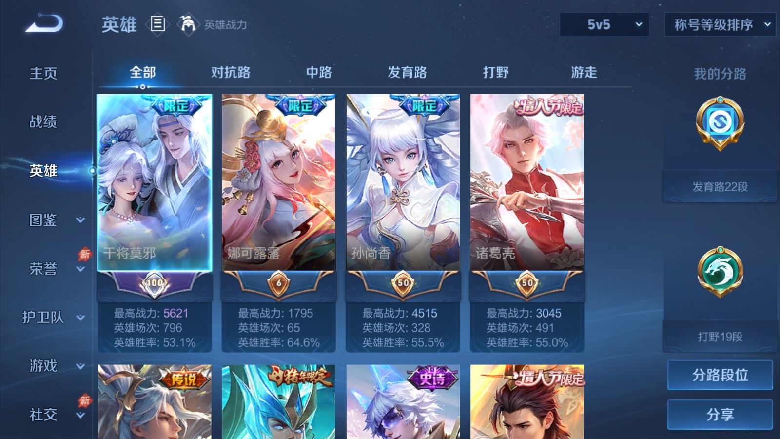 WZMMN4590458王者荣耀账号详情图4 WZMMN4590458王者荣耀账号详情图4