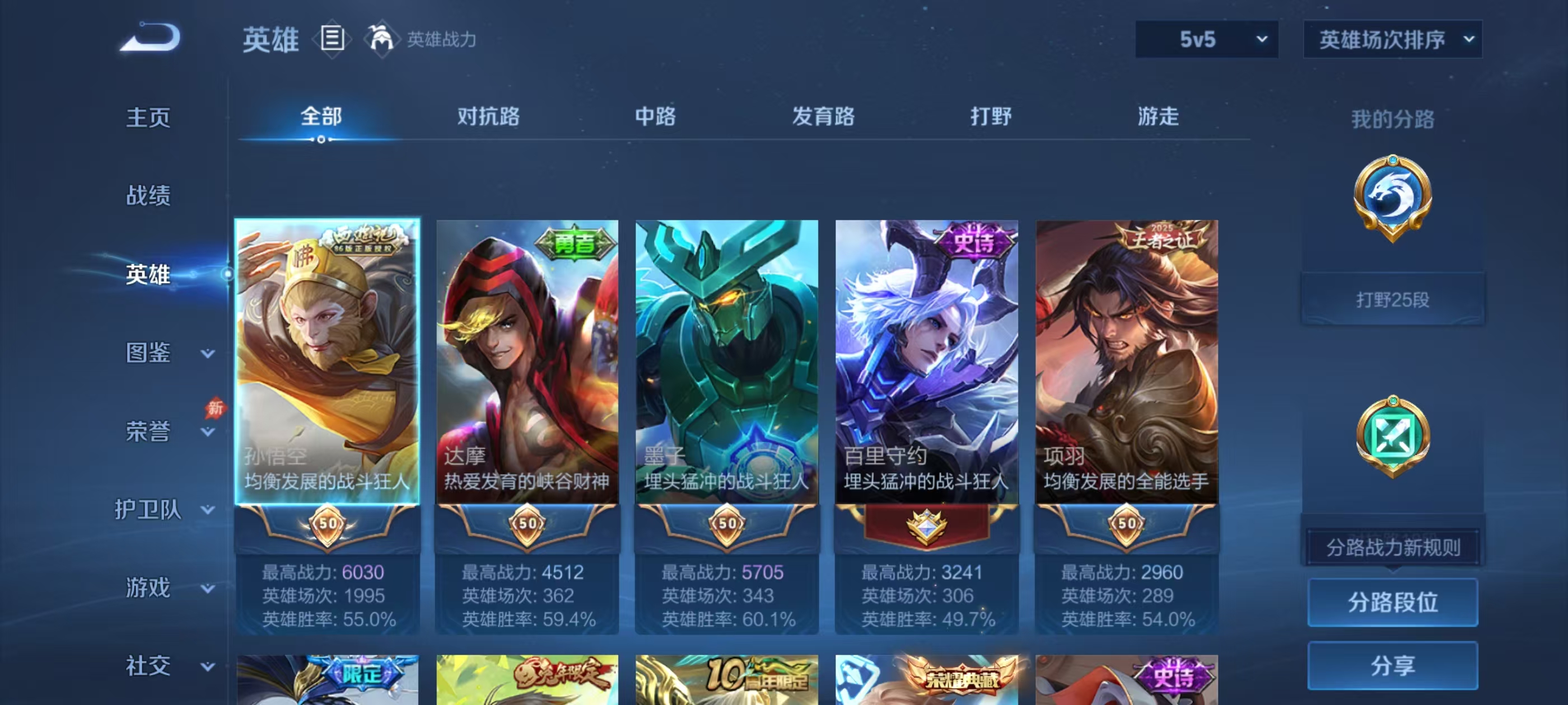 WZMMN4578728王者荣耀账号详情图2 WZMMN4578728王者荣耀账号详情图2