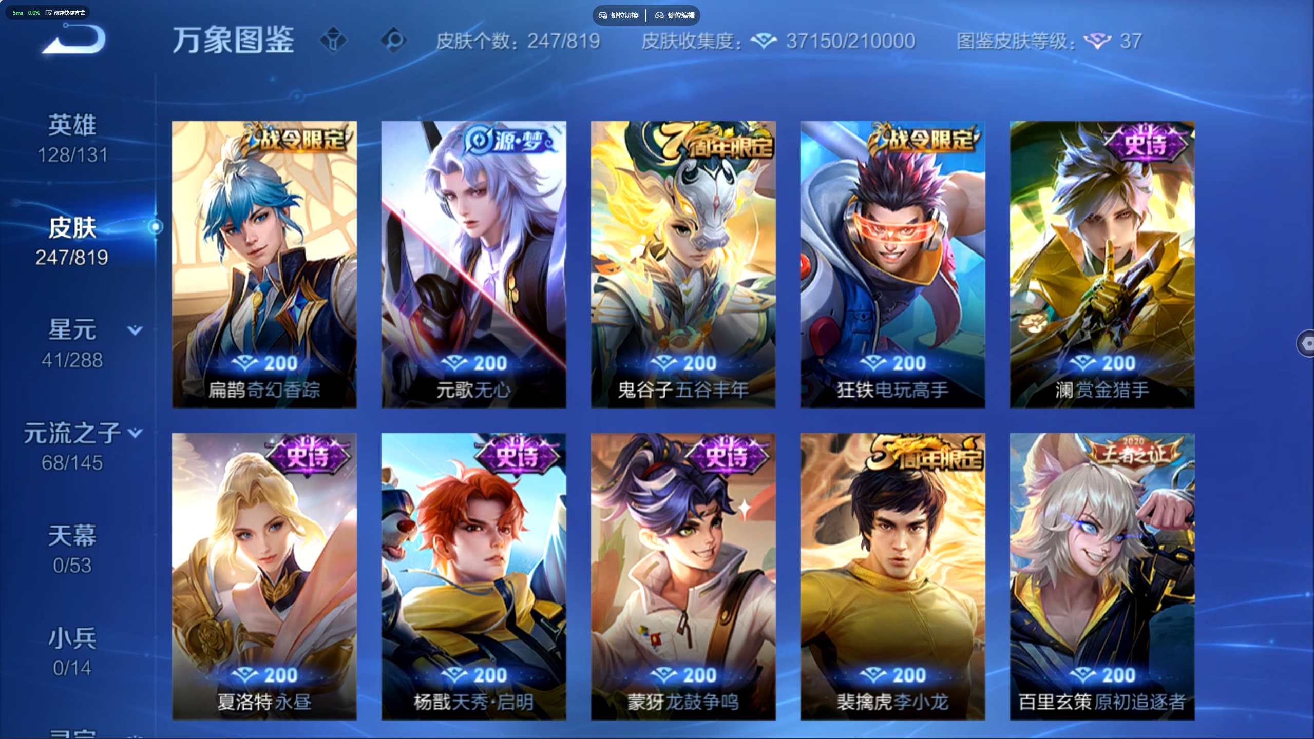 WZLX4661440王者荣耀账号详情图7 WZLX4661440王者荣耀账号详情图7