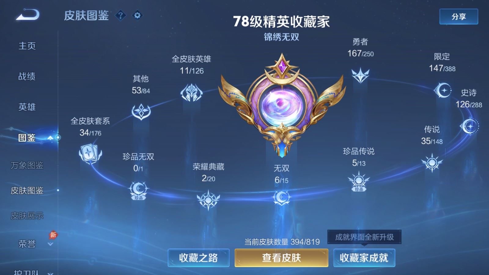 WZMMN4586734王者荣耀账号详情图6