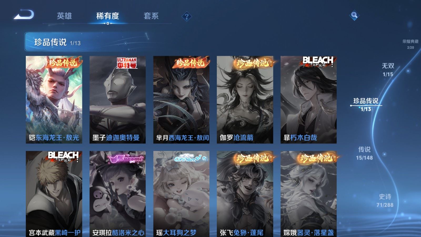WZMMN4583942王者荣耀账号详情图10 WZMMN4583942王者荣耀账号详情图10