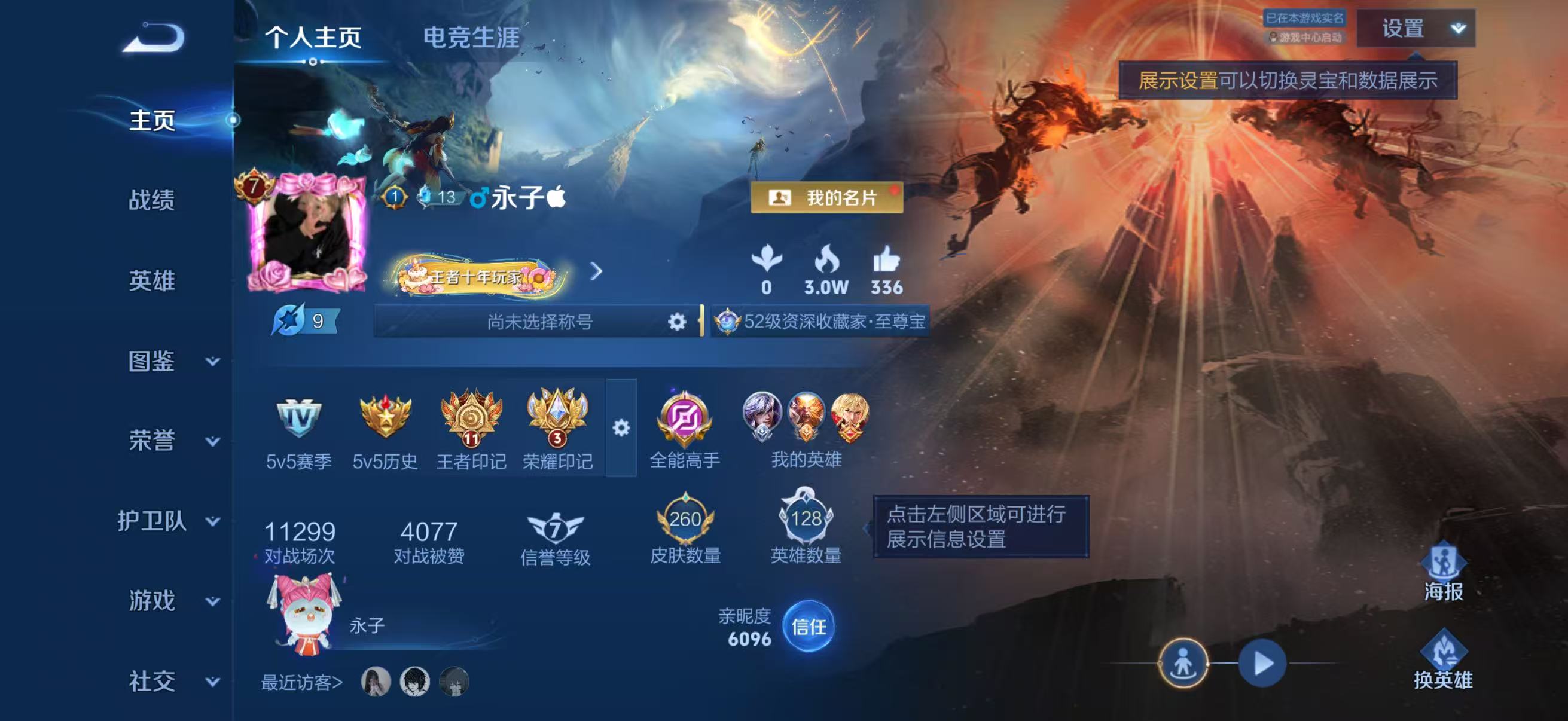 WZMMN4592001王者荣耀账号详情图5 WZMMN4592001王者荣耀账号详情图5