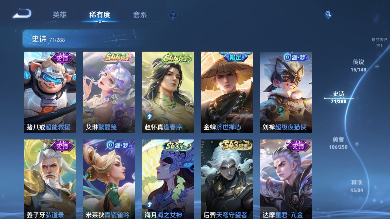 WZMMN4583942王者荣耀账号详情图12 WZMMN4583942王者荣耀账号详情图12