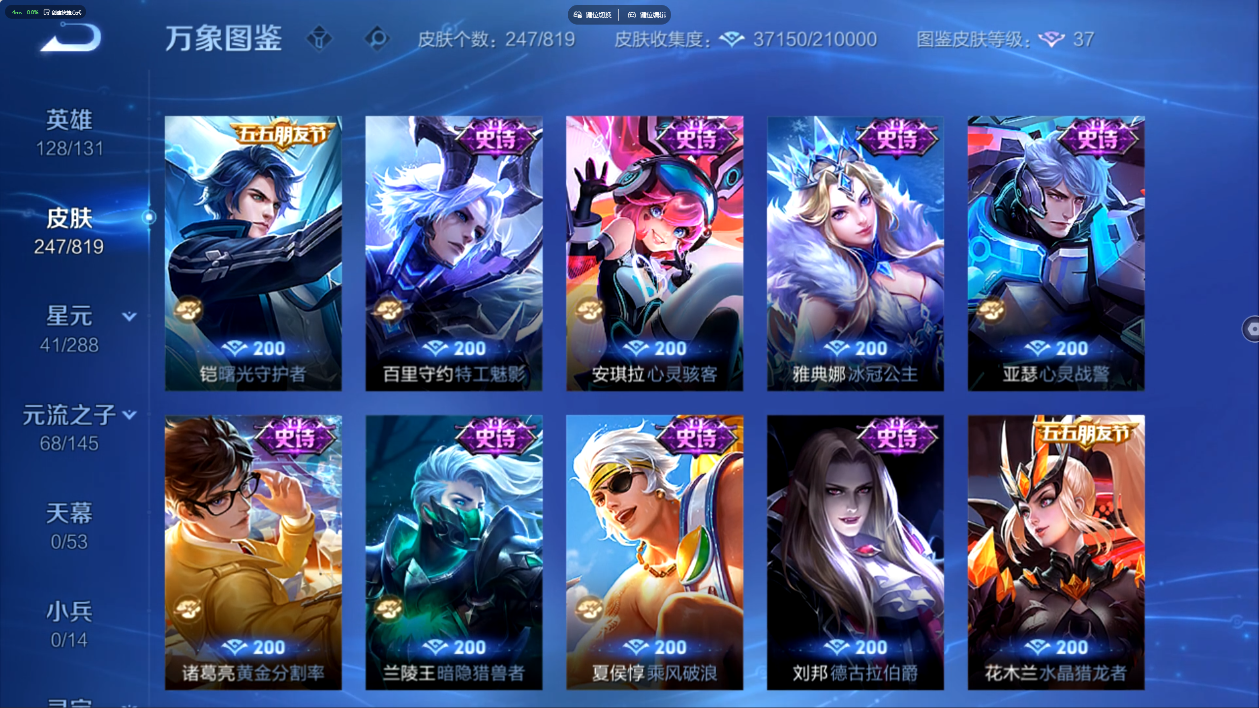 WZLX4661440王者荣耀账号详情图9 WZLX4661440王者荣耀账号详情图9