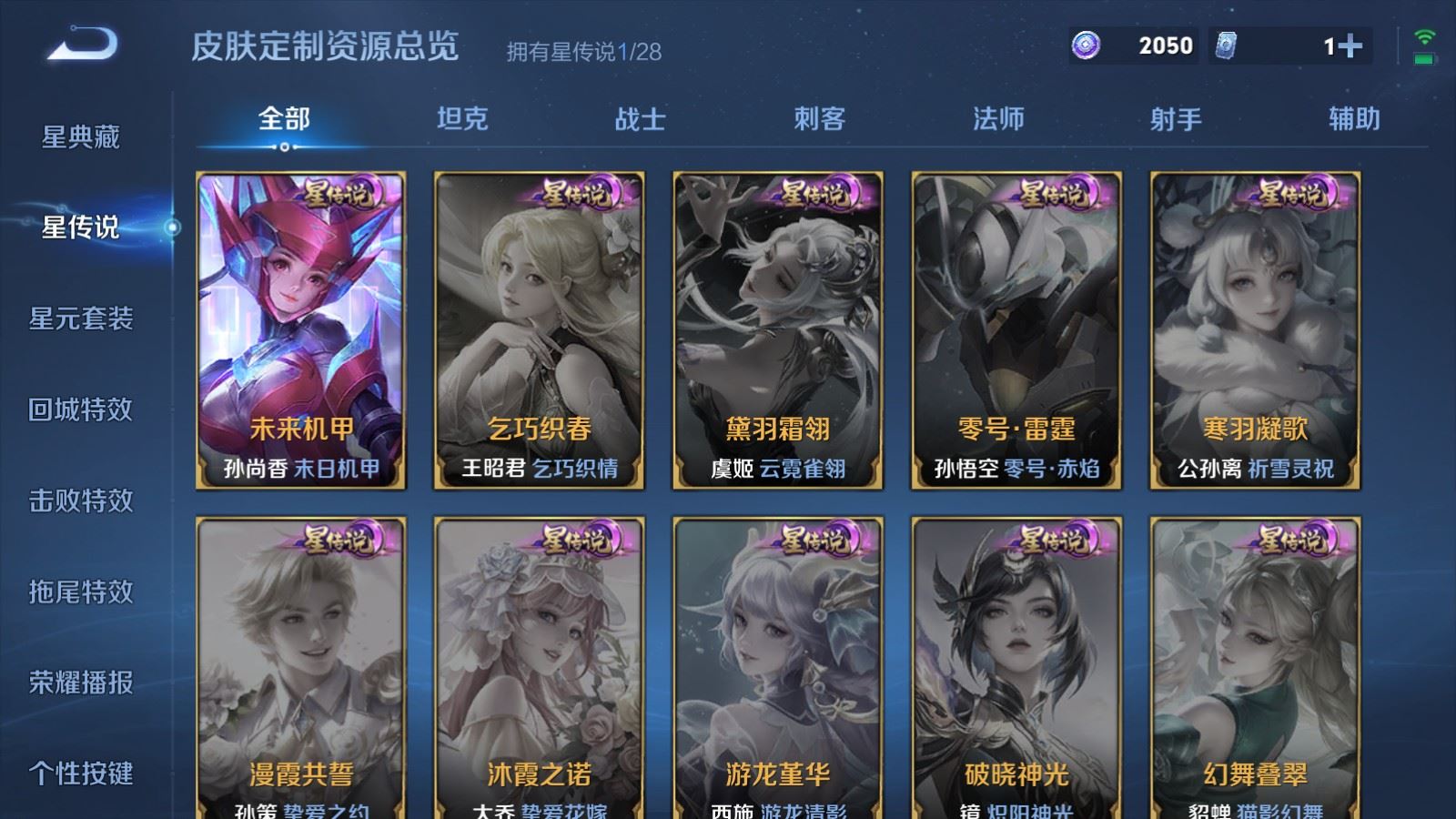 WZMMN4583038王者荣耀账号详情图15 WZMMN4583038王者荣耀账号详情图15