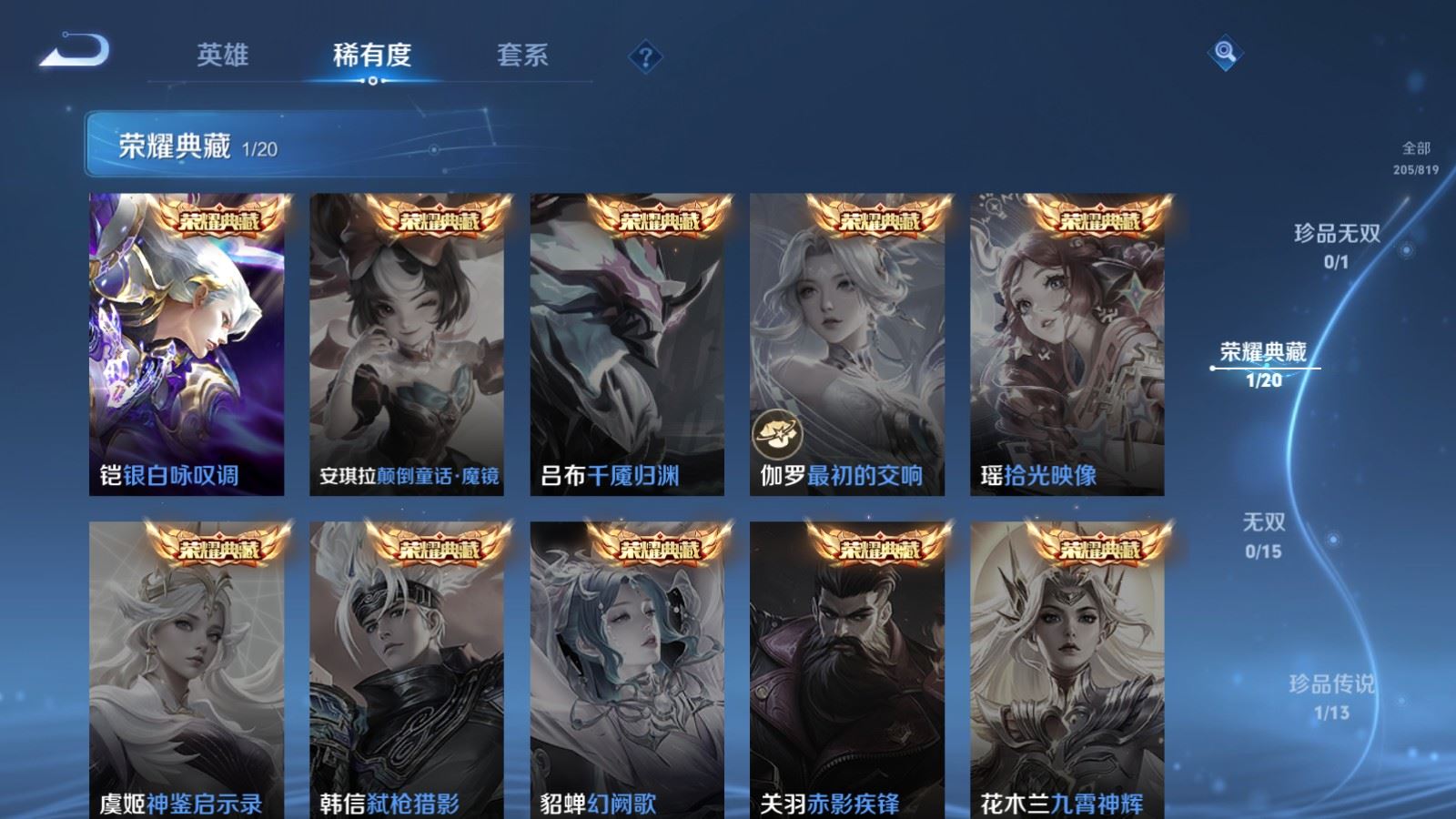 WZMMN4582923王者荣耀账号详情图8 WZMMN4582923王者荣耀账号详情图8