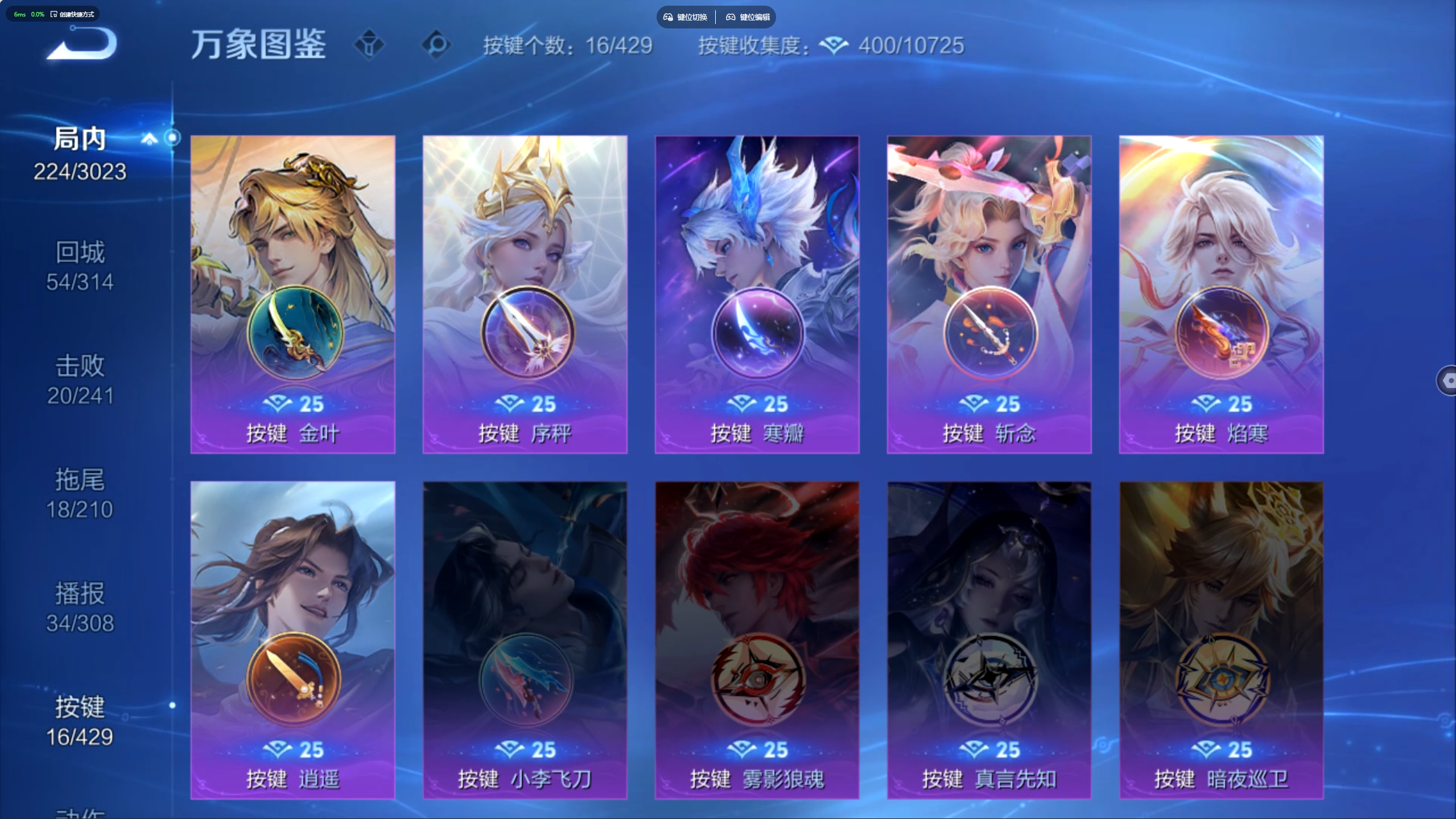 WZLX4661440王者荣耀账号详情图14 WZLX4661440王者荣耀账号详情图14