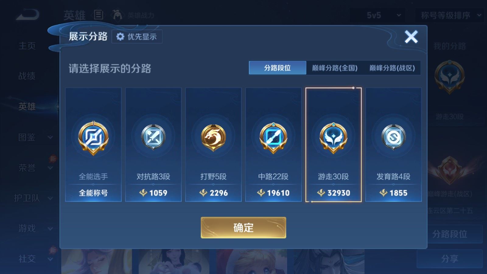 WZMMN4586734王者荣耀账号详情图5
