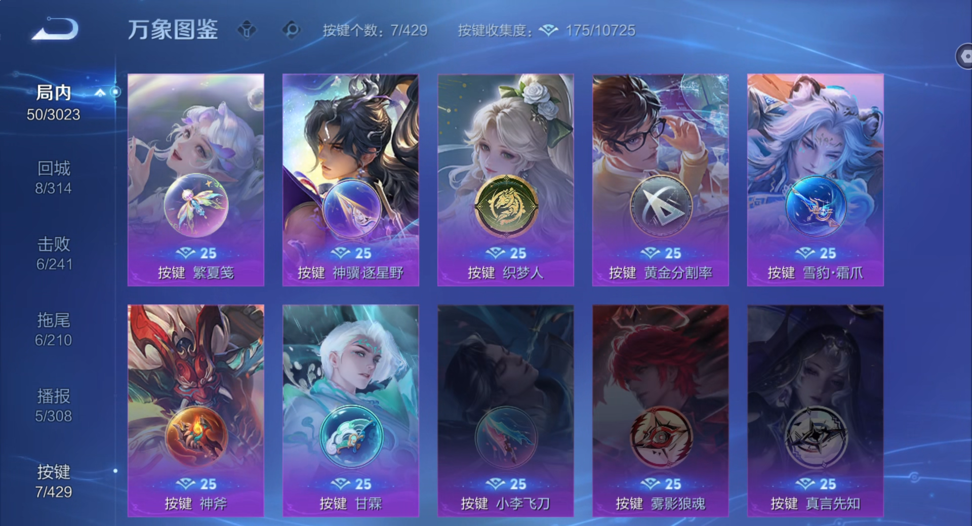WZMMN4596363王者荣耀账号详情图10 WZMMN4596363王者荣耀账号详情图10
