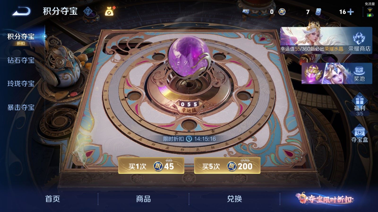 WZMMN4587798王者荣耀账号详情图17