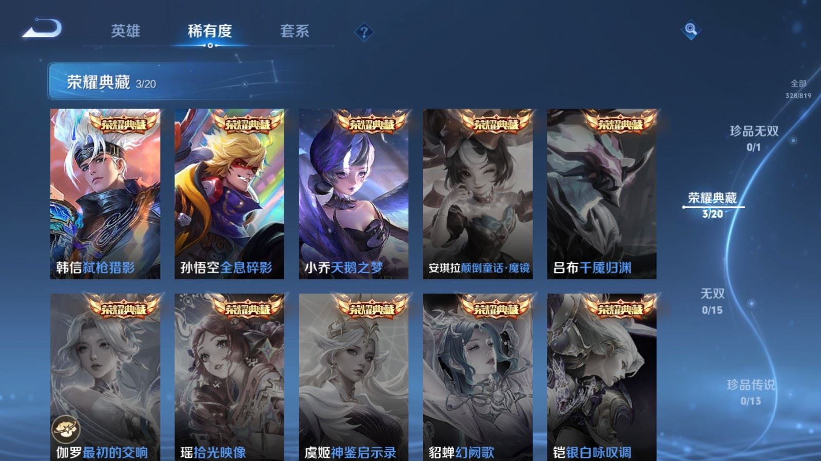 WZMMN4585736王者荣耀账号详情图8 WZMMN4585736王者荣耀账号详情图8