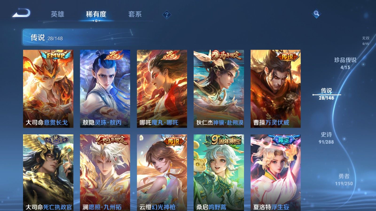 WZMMN4586071王者荣耀账号详情图11 WZMMN4586071王者荣耀账号详情图11