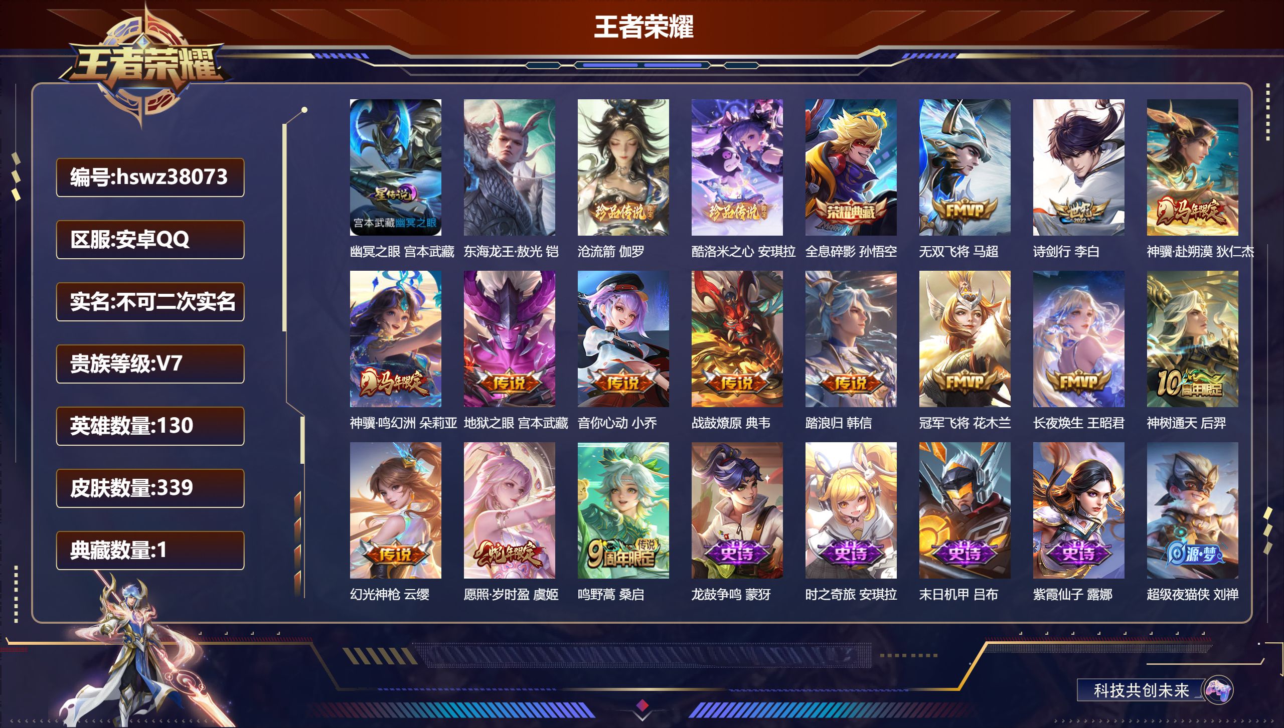 账号详情图片