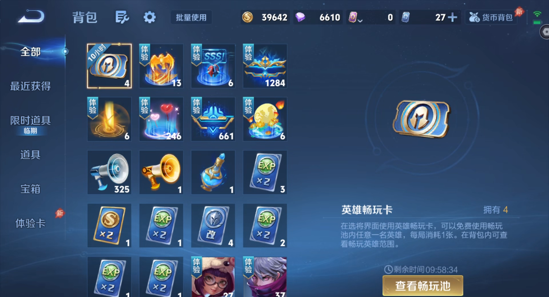 WZMMN4596363王者荣耀账号详情图11 WZMMN4596363王者荣耀账号详情图11