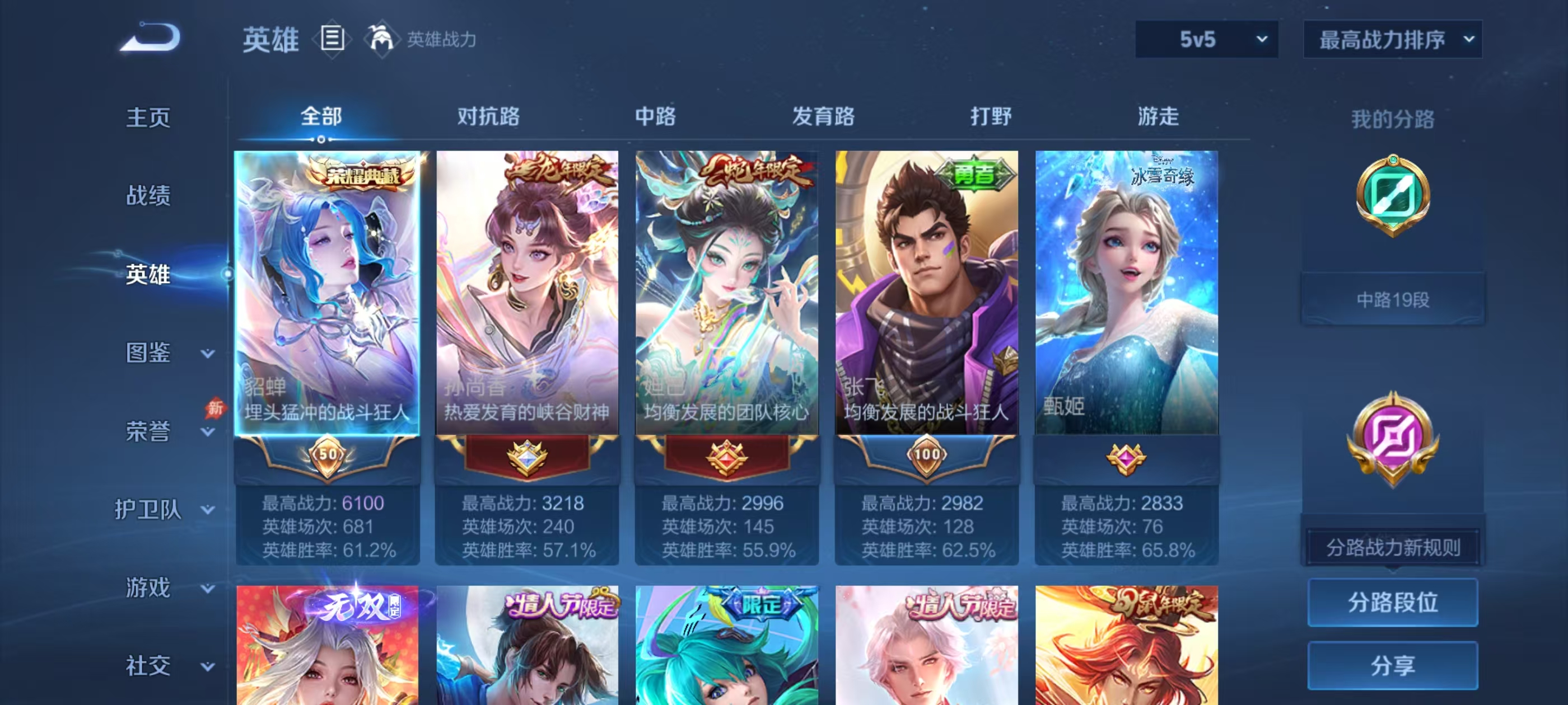 WZMMN4592648王者荣耀账号详情图4 WZMMN4592648王者荣耀账号详情图4