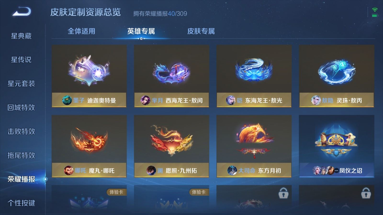 WZMMN4586071王者荣耀账号详情图14 WZMMN4586071王者荣耀账号详情图14