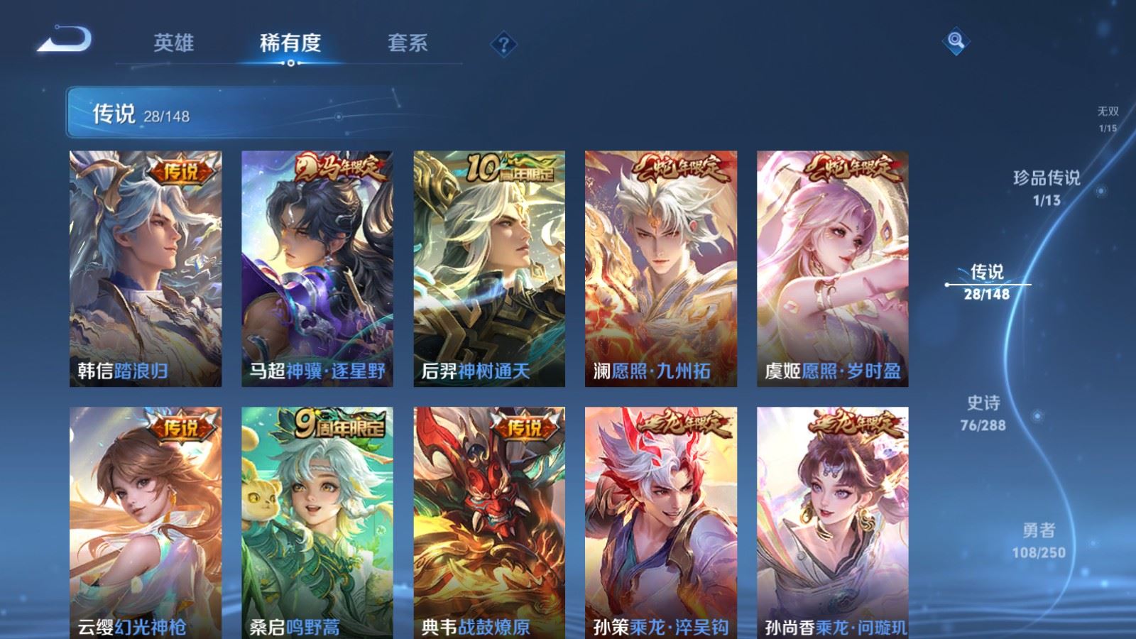 WZMMN4586210王者荣耀账号详情图11 WZMMN4586210王者荣耀账号详情图11