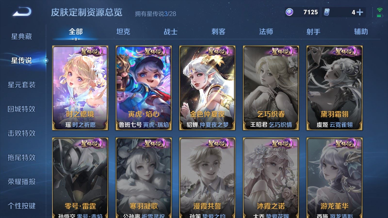 WZMMN4586734王者荣耀账号详情图15