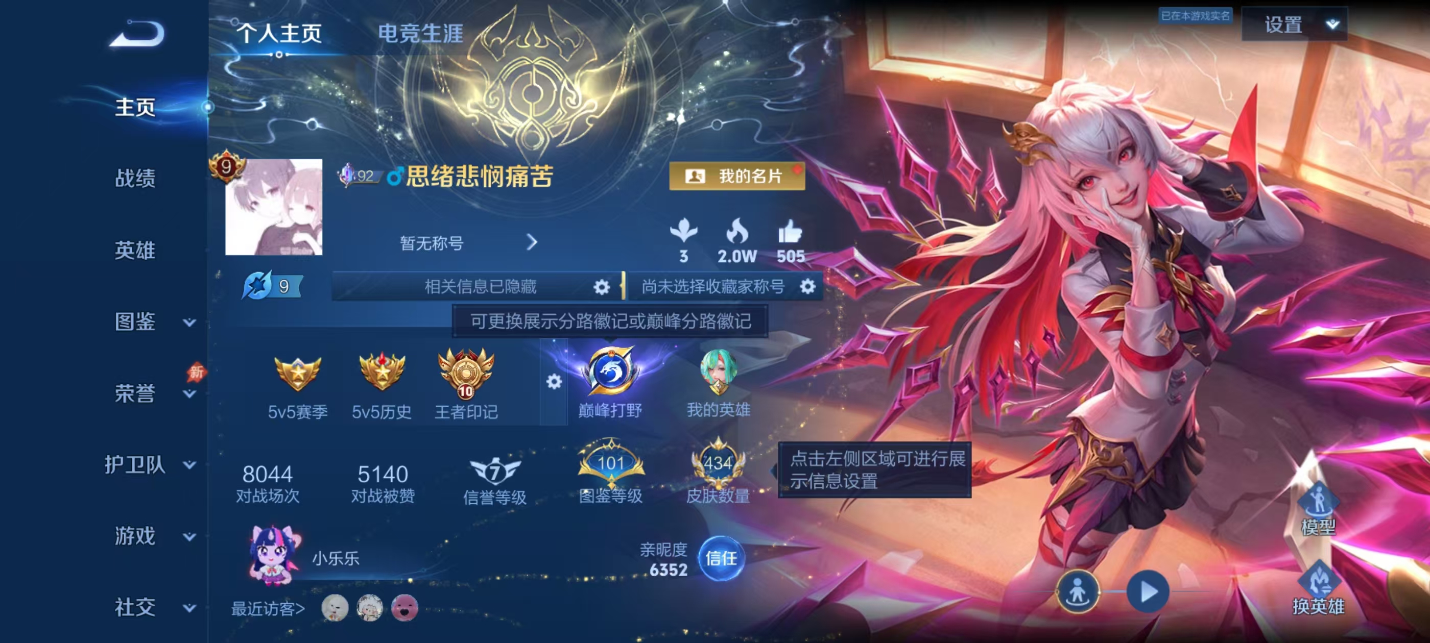 WZMMN4578784王者荣耀账号详情图5 WZMMN4578784王者荣耀账号详情图5