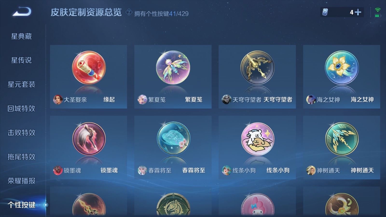 WZMMN4583055王者荣耀账号详情图16