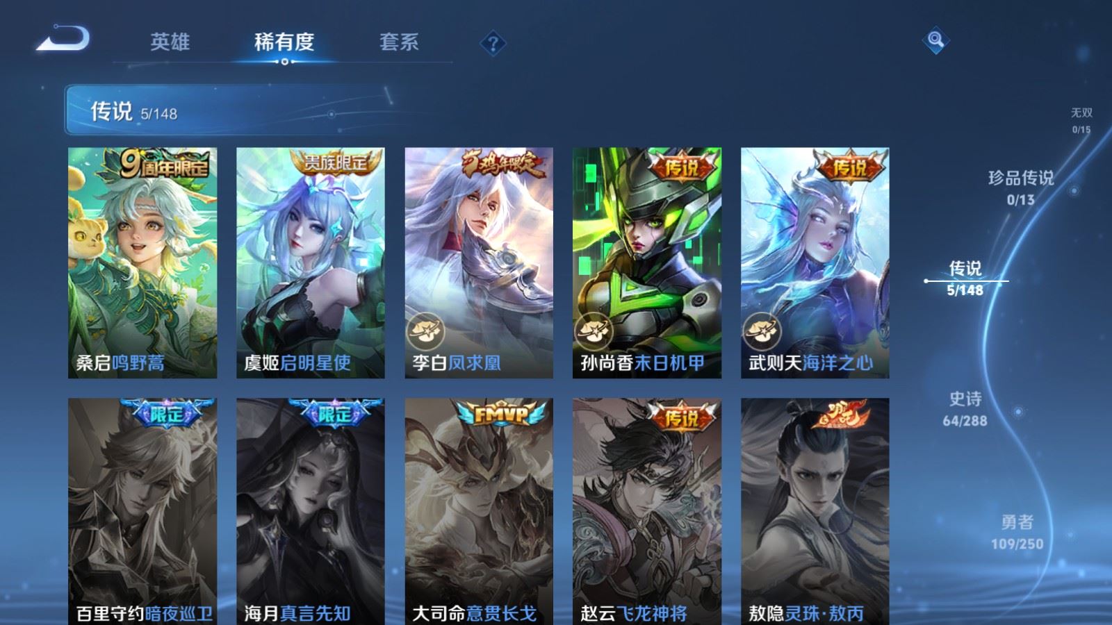 WZMMN4583038王者荣耀账号详情图11 WZMMN4583038王者荣耀账号详情图11