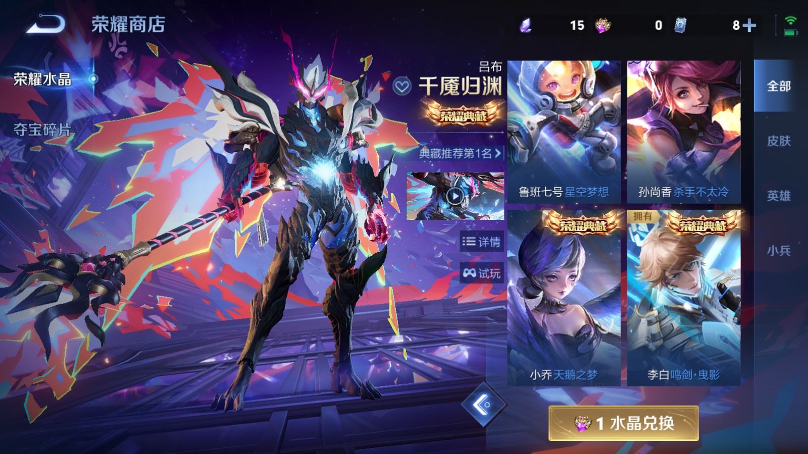 WZMMN4586071王者荣耀账号详情图19 WZMMN4586071王者荣耀账号详情图19