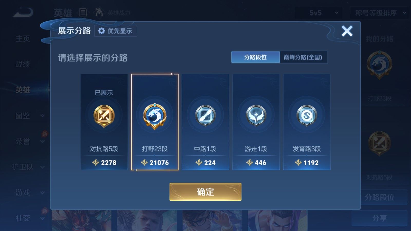 WZMMN4589127王者荣耀账号详情图4 WZMMN4589127王者荣耀账号详情图4